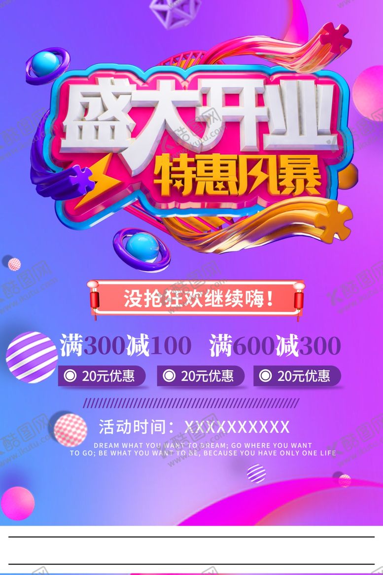 编号：15988301121542183509【酷图网】源文件下载- 开业 