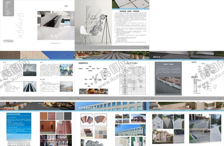 编号：23267910212108396813【酷图网】源文件下载-建材石材企业画册