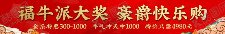 编号：22424104201125416142【酷图网】源文件下载-红色背景