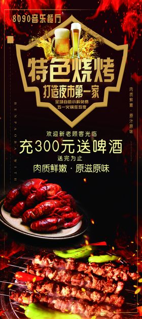 火锅展架