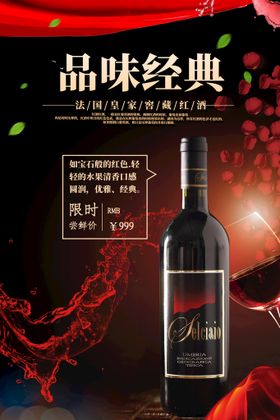 葡萄酒海报banner