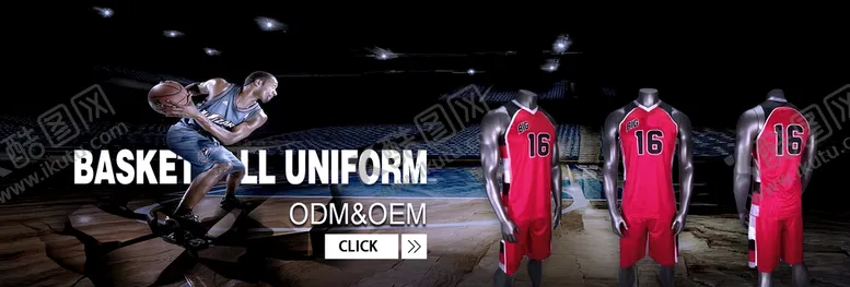 编号：24976009281917468651【酷图网】源文件下载-篮球服海报