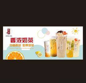 奶茶海报