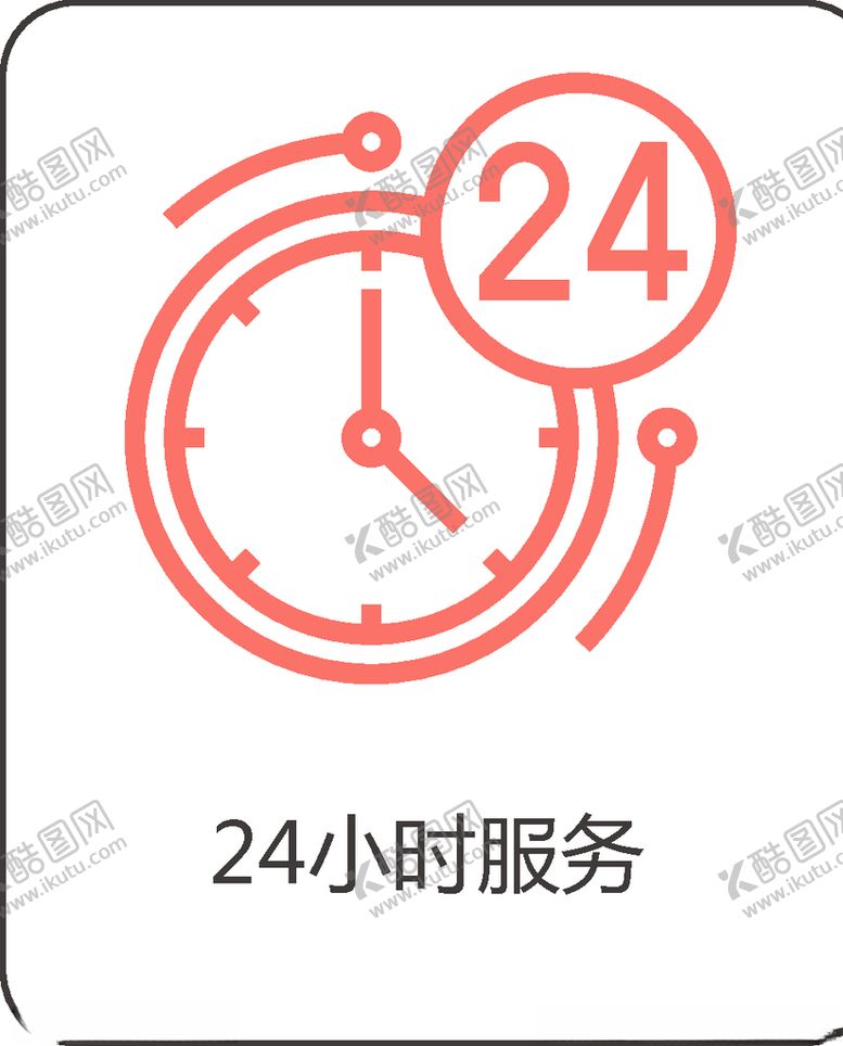 编号：63715509102121296244【酷图网】源文件下载-客服