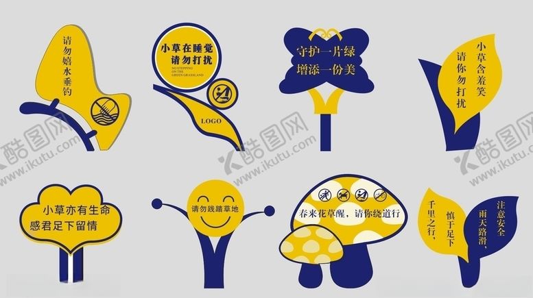 编号：82790905111551223488【酷图网】源文件下载-草地牌花草牌造型