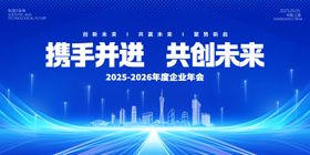 商务会议活动互联网科技蓝色背景图