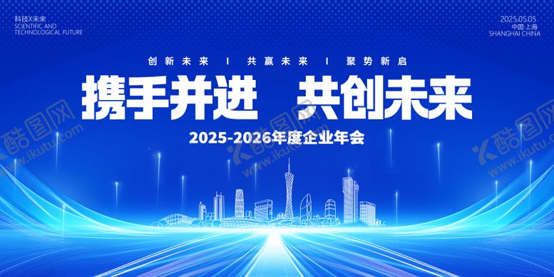 编号：36136211131500153562【酷图网】源文件下载-商务会议活动互联网科技蓝色背景图