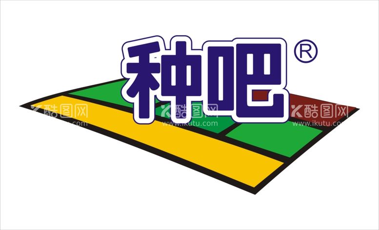 编号：89135203081308176734【酷图网】源文件下载-种吧LOGO