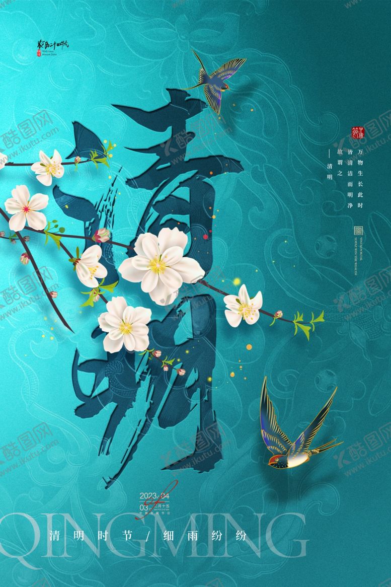 编号：25079404092318211410【酷图网】源文件下载-青柳飞鸟图