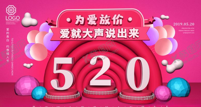 编号：75615409152259174061【酷图网】源文件下载-约惠520