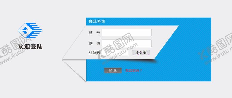 编号：28991111260129522255【酷图网】源文件下载-登录界面设计