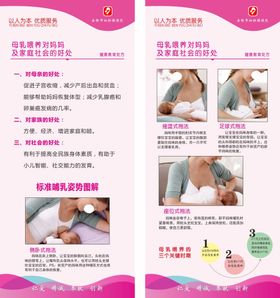 母乳喂养的好处