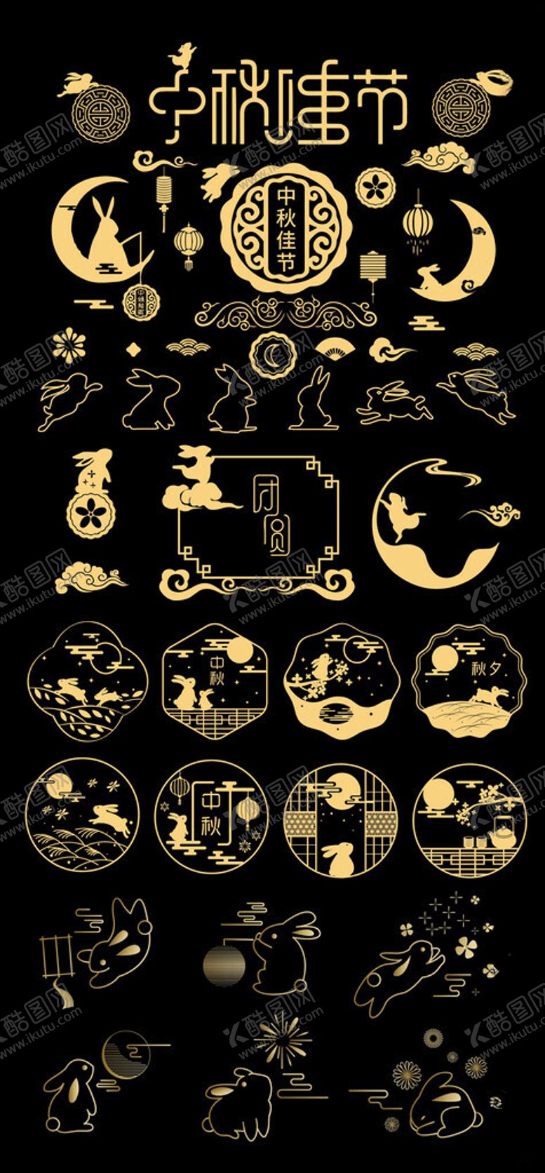 编号：64931711020606139879【酷图网】源文件下载-中秋图案集合
