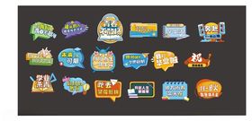 毕业创意标签设计集合