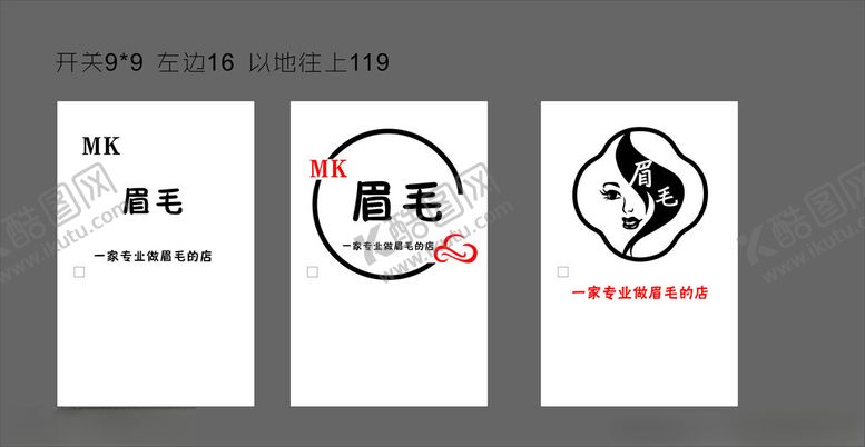 编号：23853412221204484130【酷图网】源文件下载-眉毛