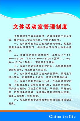 企业制度版面