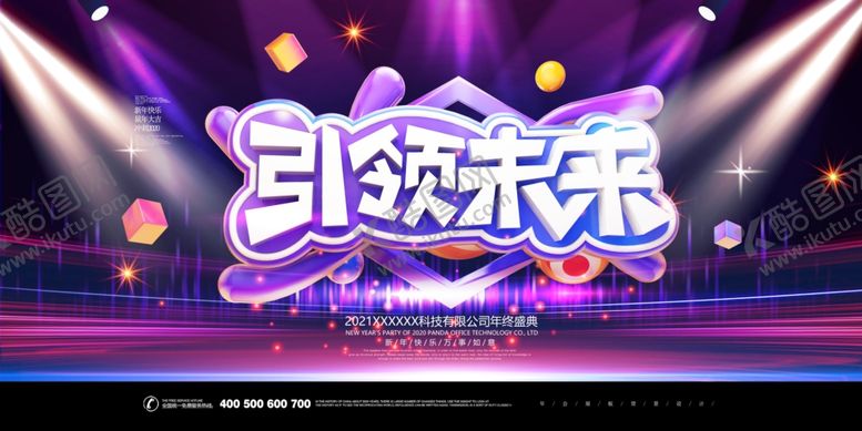 编号：25794306282054328373【酷图网】源文件下载-引领未来