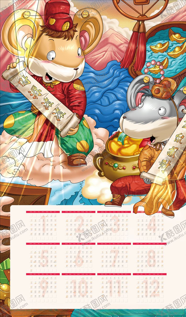 编号：14519610011236562219【酷图网】源文件下载-2020鼠年挂历