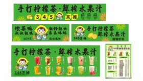 手打柠檬茶