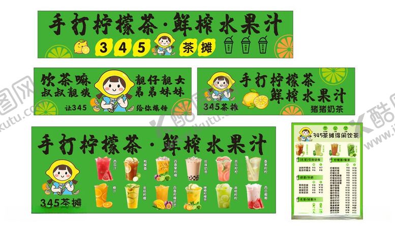 编号：64079406041800317413【酷图网】源文件下载-手打柠檬茶