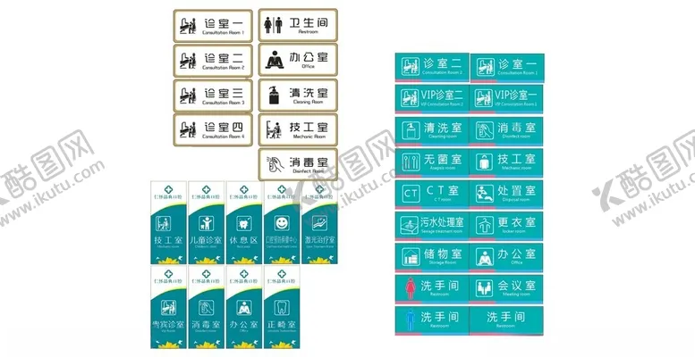 编号：32517902171726433277【酷图网】源文件下载-牙科门牌