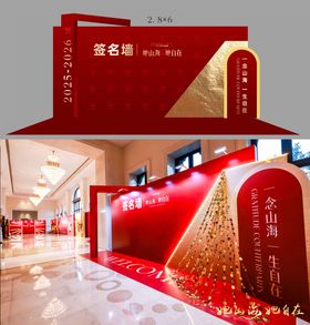 美业答谢盛典签名墙美陈