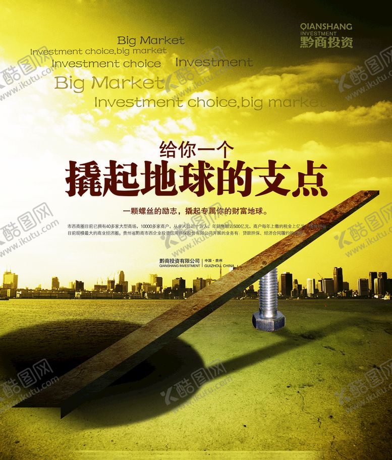 编号：51907410011429223469【酷图网】源文件下载-城市建筑风景