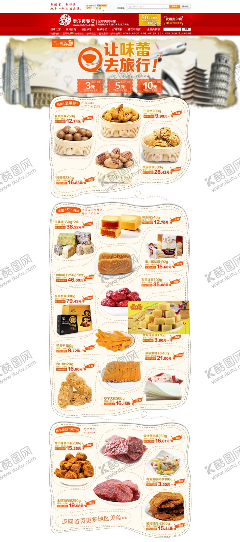 编号：97711909171610447364【酷图网】源文件下载-美食海报