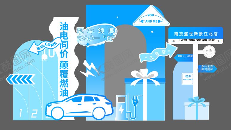 编号：46243901140342286416【酷图网】源文件下载-夏日美陈堆头