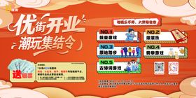 新店开业活动海报