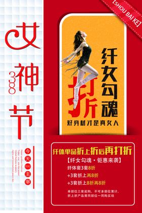 女神节