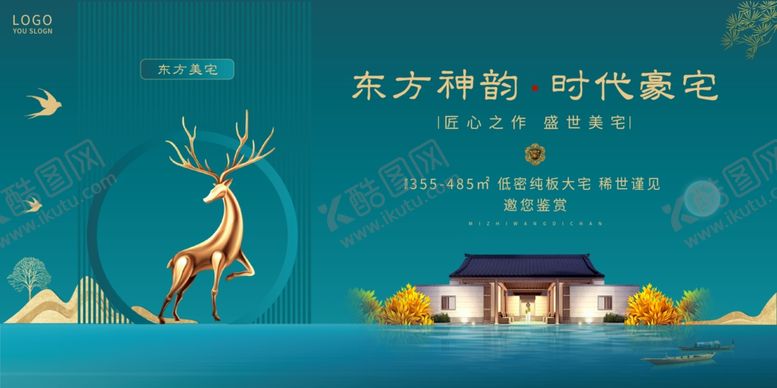 编号：88939103231427339007【酷图网】源文件下载-地产