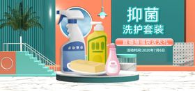 抑菌洗护套装