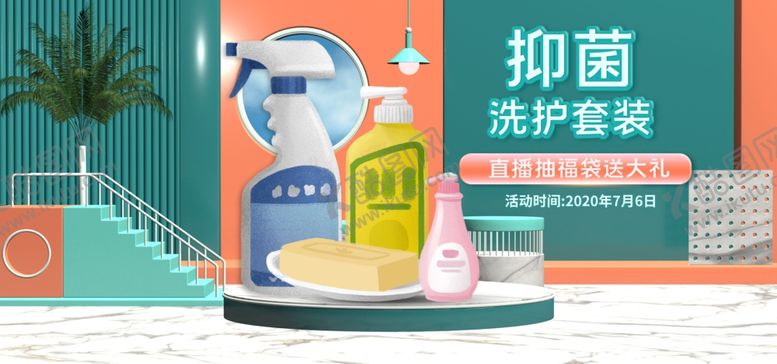 编号：63670607071323521286【酷图网】源文件下载-抑菌洗护套装