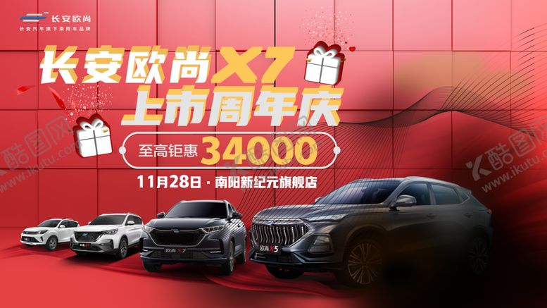 编号：97886805180204364156【酷图网】源文件下载-汽车背景