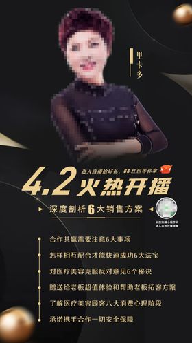 人物介绍人物简介专家微商培训