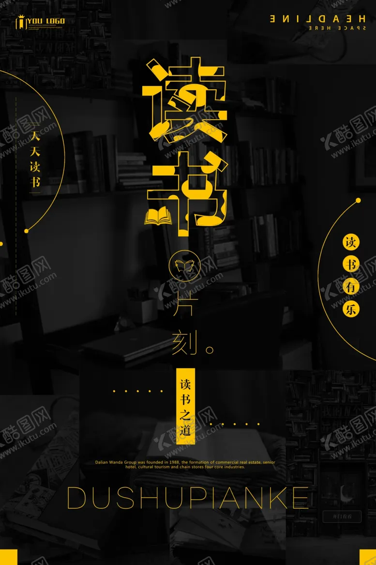 编号：53235306270844447574【酷图网】源文件下载-读书海报