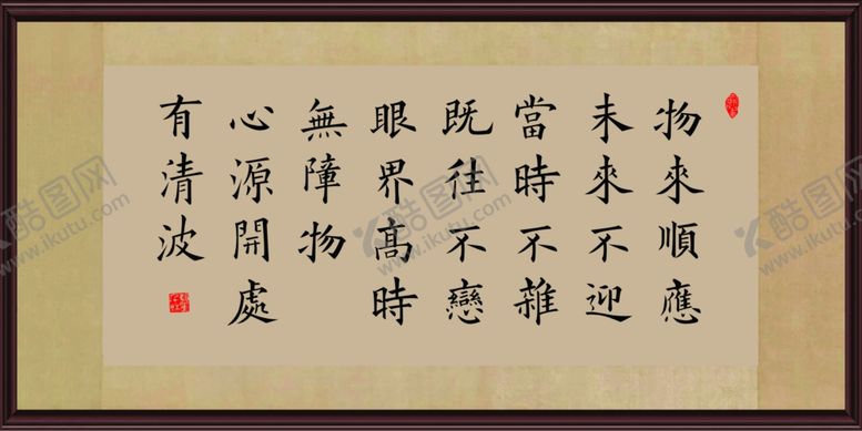 编号：50053902150907401641【酷图网】源文件下载-字画