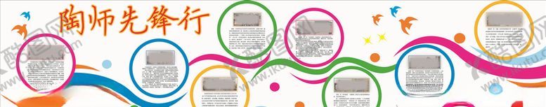 编号：80666810181623509507【酷图网】源文件下载-学校造型文化墙