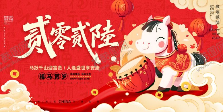 编号：23495811022005147050【酷图网】源文件下载-2026马年背景