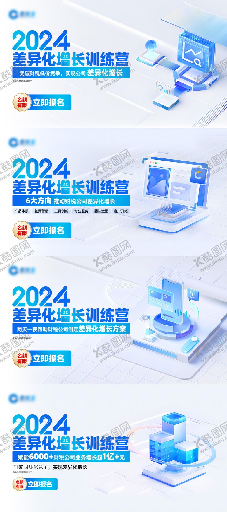 编号：59260911301204125401【酷图网】源文件下载-互联网banner