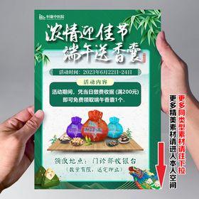 端午节粽子香囊