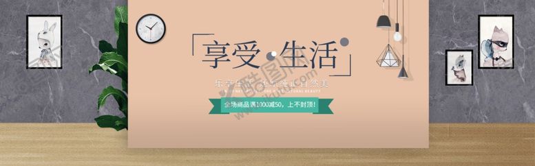 编号：37624509271631429563【酷图网】源文件下载-享受生活