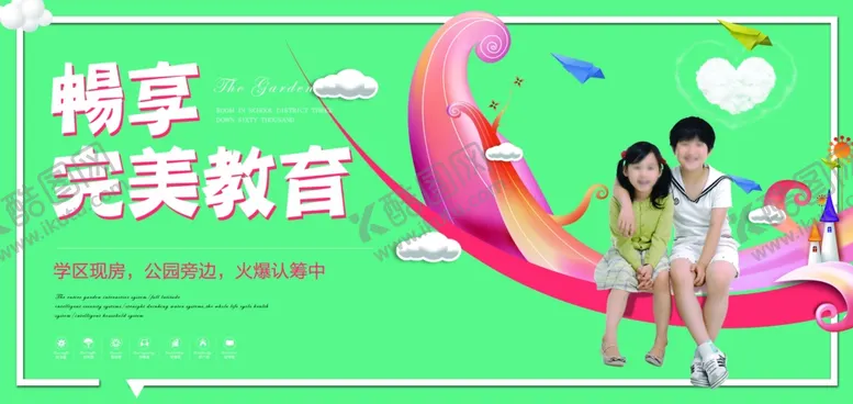 编号：57865204252245093024【酷图网】源文件下载-学区房海报