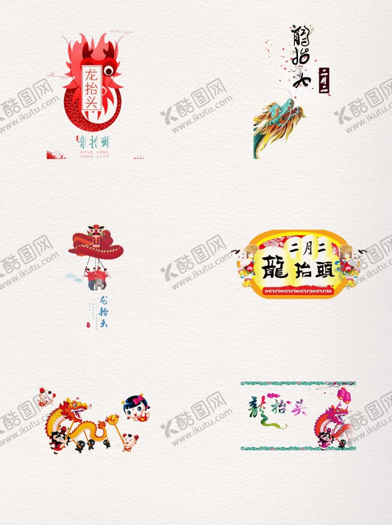 编号：57208210011824032320【酷图网】源文件下载-手绘龙抬头素材