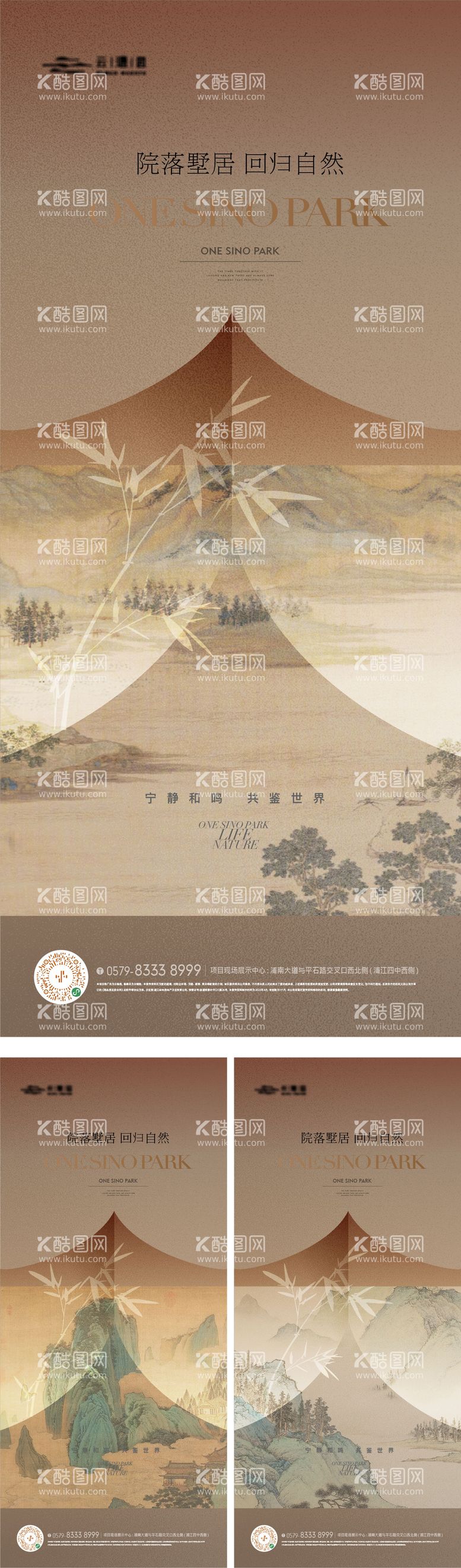 编号：48314312020125228523【酷图网】源文件下载-东方山水国画文化艺术海报