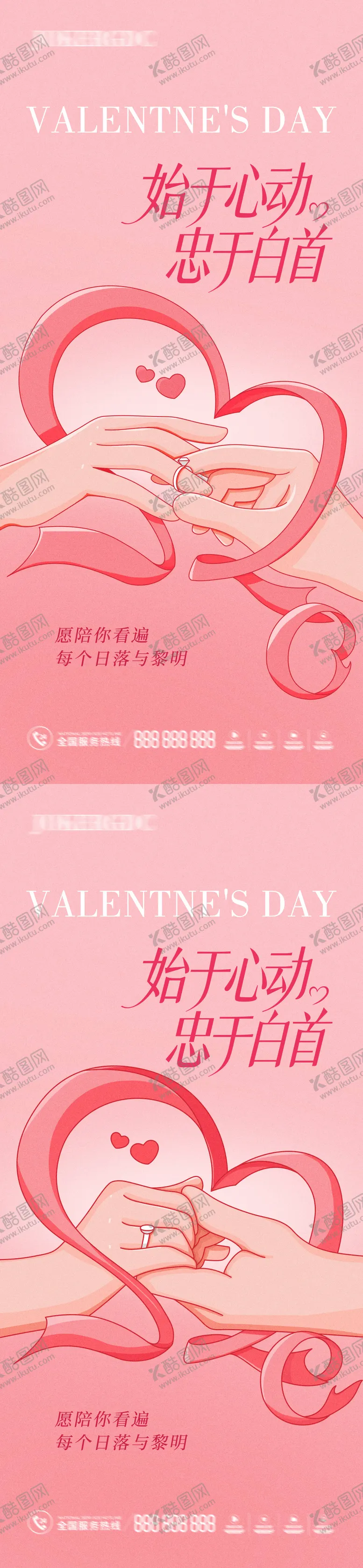 编号：24277805222203305669【酷图网】源文件下载-520海报