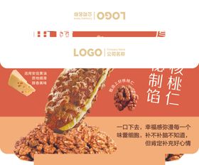 烘焙店核桃马里奥卖点立牌