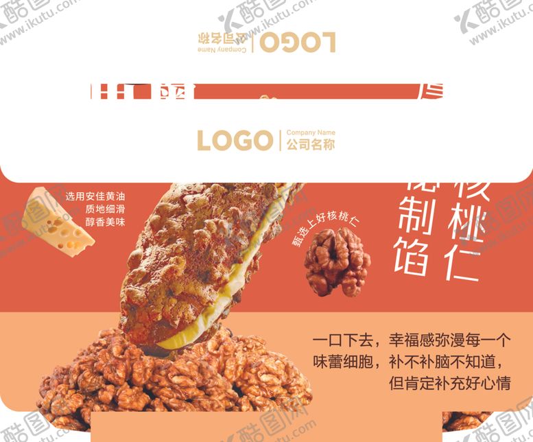 编号：73926104102151193584【酷图网】源文件下载-烘焙店核桃马里奥卖点立牌