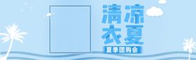 五动全城清凉衣夏